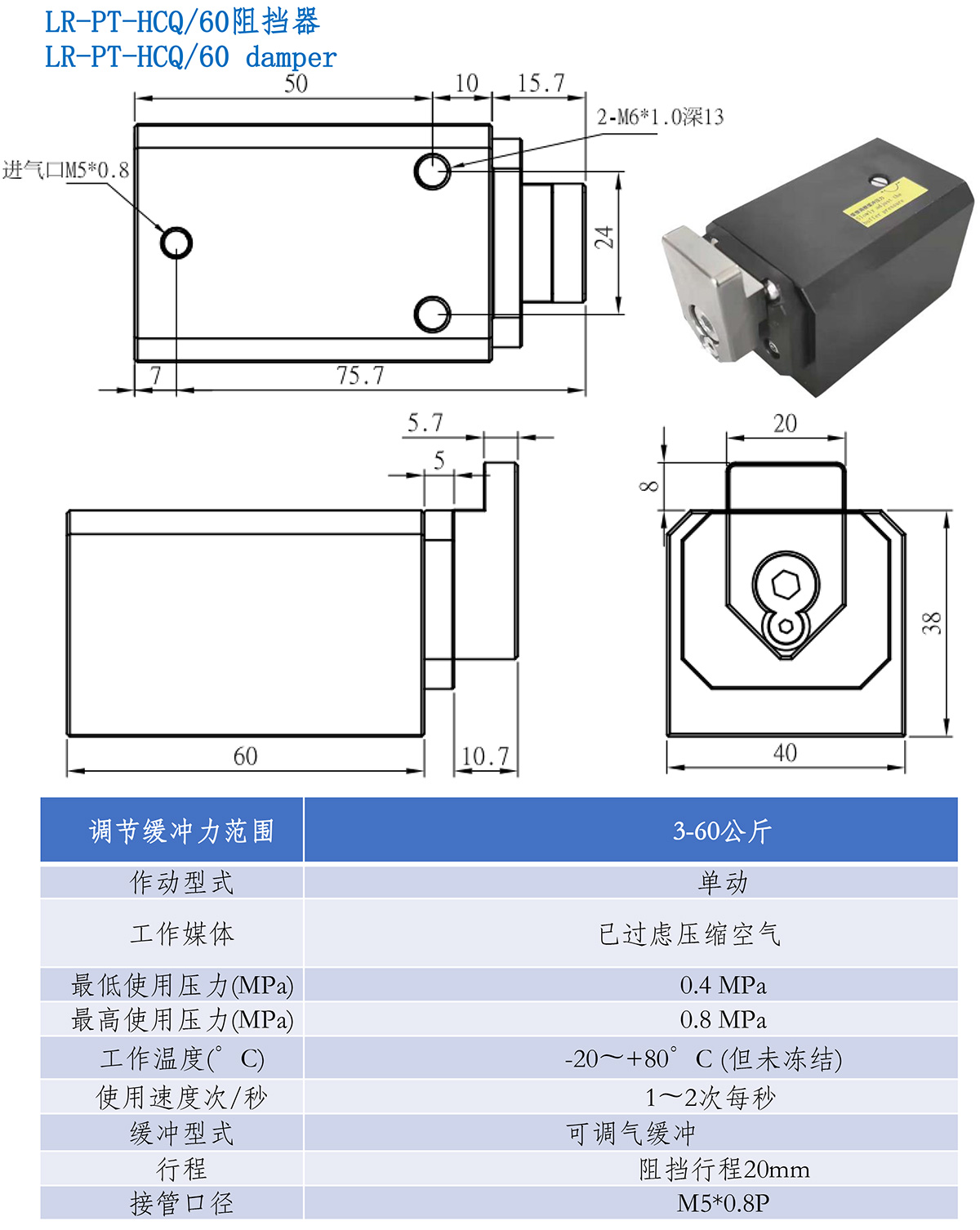 阻挡器15.jpg