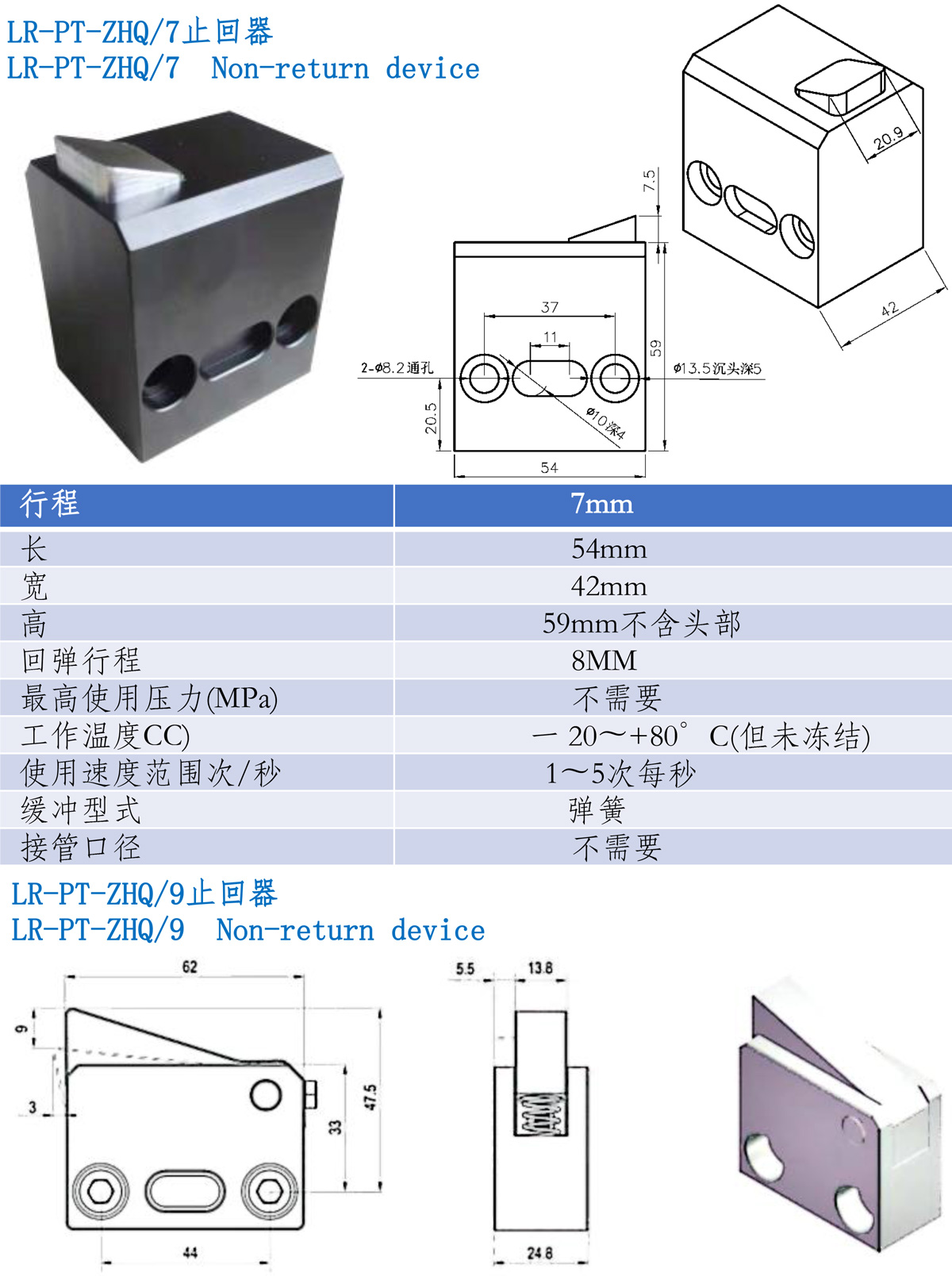 阻挡器16.jpg